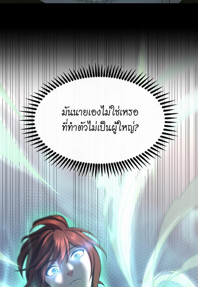 The Beginning After the End ตอนที่ 106 (19)